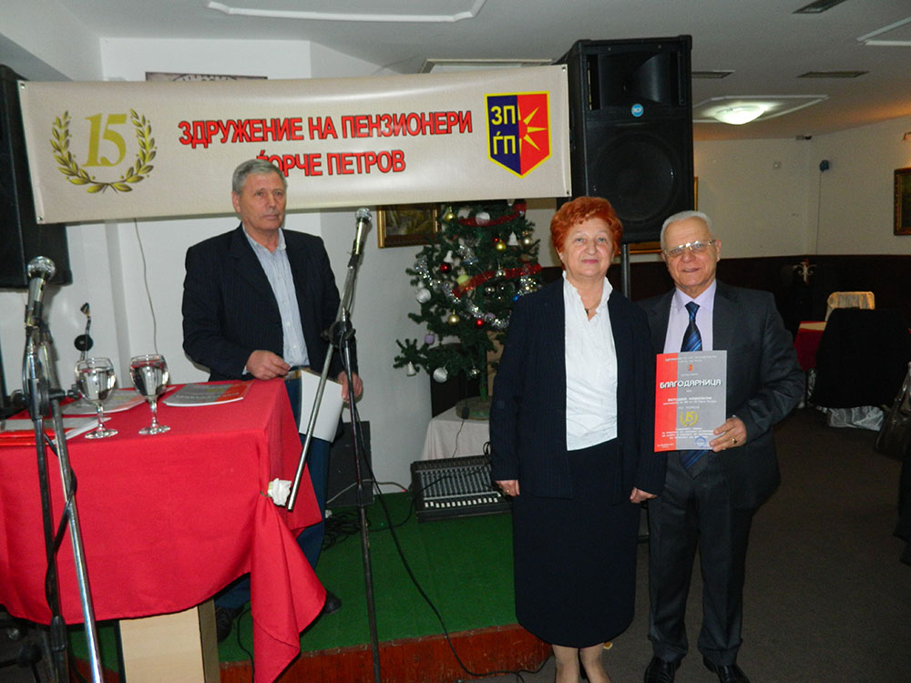 Gjorce petrov - 15 godisen jubilej