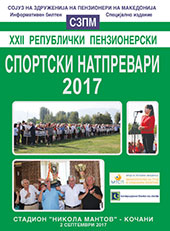 XXII пензионерски спортски  натпревари 2017