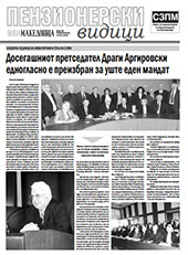 Пензионерски видици бр.39