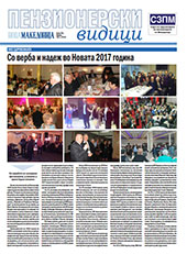 Пензионерски видици бр.60