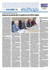 Пензионерски видици бр.62