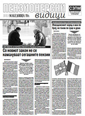 Пензионерски видици бр.7
